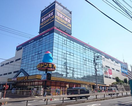 近くのMEGAドン・キホーテ青葉台店まで602m（徒歩8分）