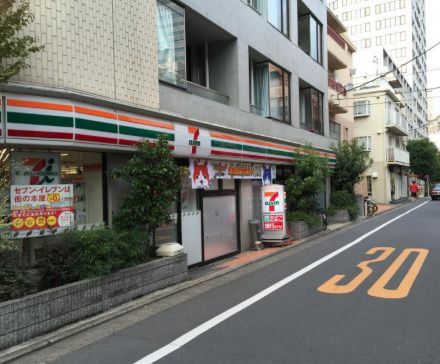 近くのセブンイレブン 目黒柳通り店まで157m（徒歩2分）