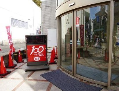 近くのキャンドゥ 駒沢店まで1,113m（徒歩14分）