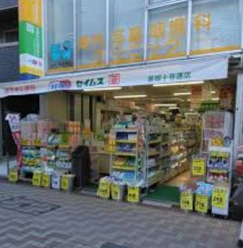 近くのドラッグセイムス 笹塚十号通店まで392m（徒歩5分）