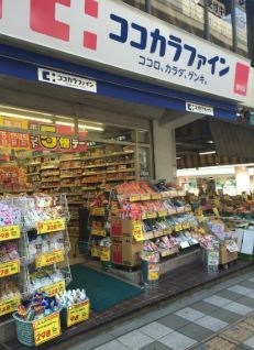 近くのくすりセイジョー 駒沢店まで224m（徒歩3分）