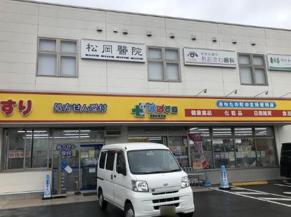 近くのどらっぐぱぱす 世田谷桜丘店まで647m（徒歩9分）