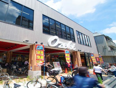近くのオオゼキ 杉並和田店まで218m(徒歩3分)