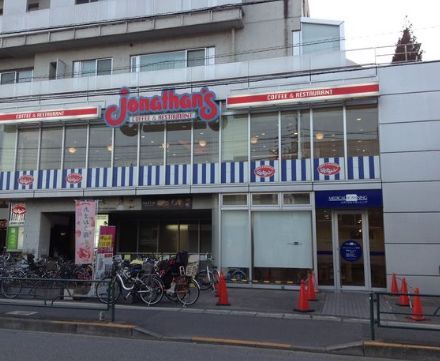 近くのジョナサン 用賀店まで287m（徒歩4分）