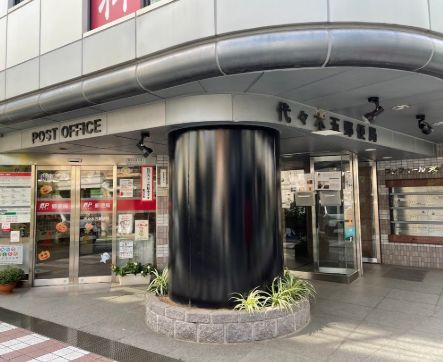 近くの代々木五郵便局まで488m(徒歩7分)