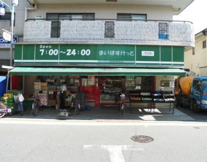 近くのまいばすけっと 目黒八雲店まで72m（徒歩1分）