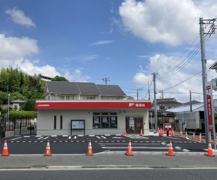 近くの川崎有馬郵便局まで252m（徒歩4分）