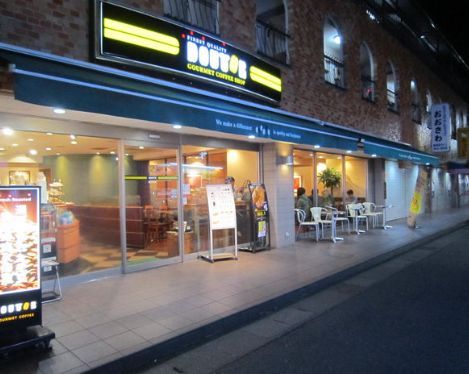 近くのドトールコーヒーショップ 稲田堤店まで677m（徒歩9分）