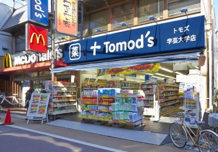 近くのトモズ 学芸大学店まで35m（徒歩1分）