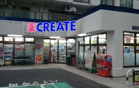 近くのクリエイトSD(エス・ディー) 柿の木台店まで521m（徒歩7分）