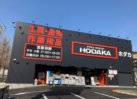 近くのホームセンターまで1,012m（徒歩13分）