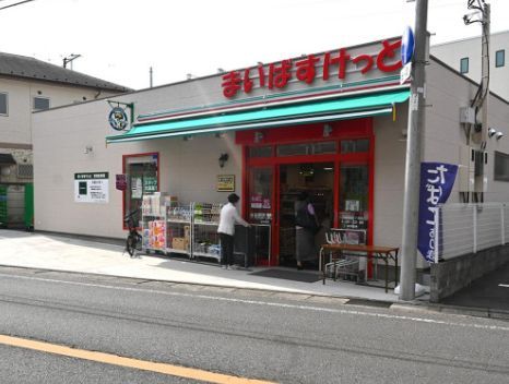 近くのまいばすけっと 川崎末長2丁目店まで168m（徒歩3分）