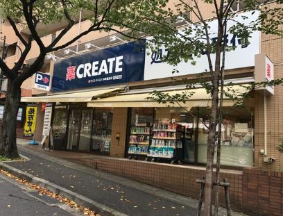 近くのクリエイトSD(エス・ディー) 川崎鷺沼店まで295m（徒歩4分）
