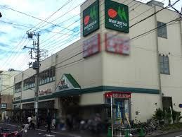 近くのマルエツ 新田店まで71m(徒歩1分)