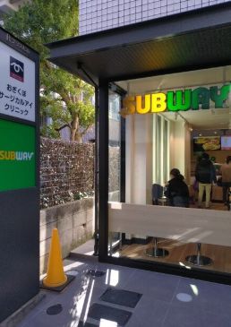近くのサブウェイ 荻窪駅南口店まで656m（徒歩9分）