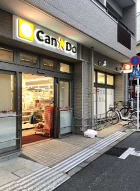 近くのキャンドゥ 豪徳寺駅前店まで385m（徒歩5分）