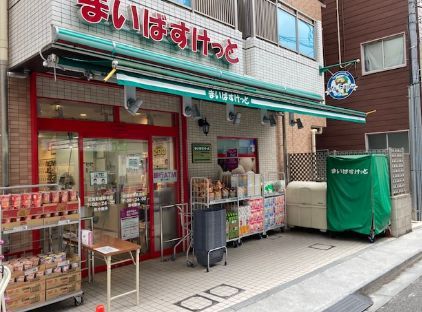 近くのまいばすけっと 武蔵新城駅前店まで275m（徒歩4分）
