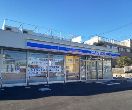 近くのローソン H世田谷喜多見一丁目店まで462m(徒歩6分)