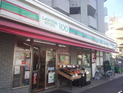 近くのローソンストア100 LS目黒本町店まで561m（徒歩8分）