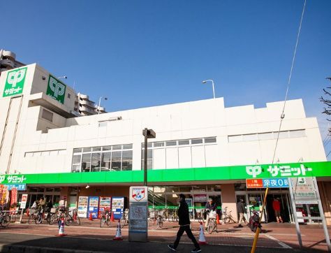 近くのサミットストア 中野島店まで139m（徒歩2分）