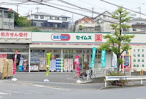 近くのドラッグセイムス 川崎梶ケ谷店まで563m（徒歩8分）