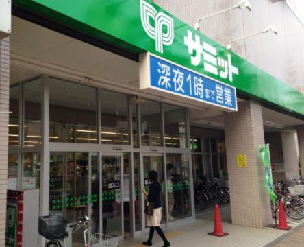 近くのサミットストア 松陰神社前店まで194m（徒歩3分）