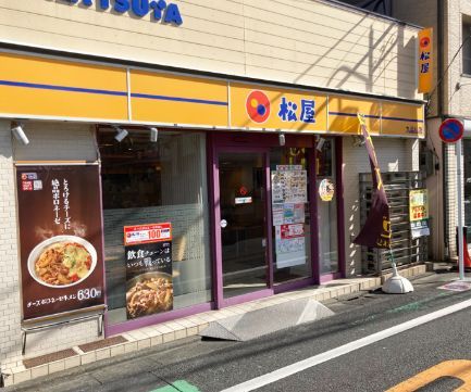 近くの松のや 九品仏店(松屋・松弁KITCHEN併設 弁当専門店)まで32m(徒歩1分)