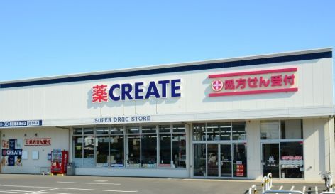 近くのクリエイト薬局マリアンナ医大前店まで363m（徒歩5分）