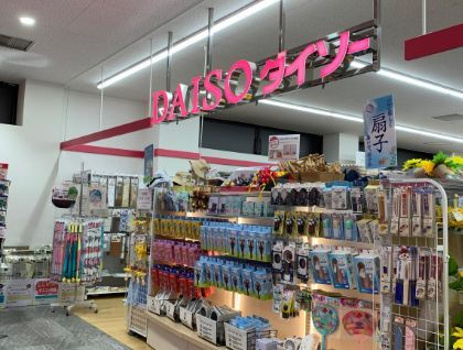 近くのダイソーオオゼキ松原店まで899m（徒歩12分）