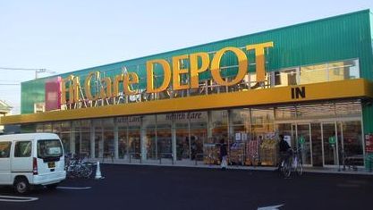 近くのFit Care DEPOT登戸店まで636m（徒歩8分）