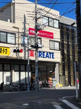 近くのクリエイト薬局 千年新町店まで247m（徒歩4分）