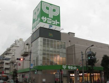 近くのサミットストア 代沢十字路店まで225m（徒歩3分）