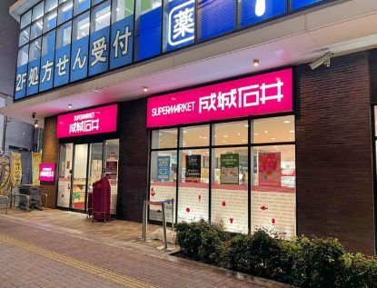 近くの成城石井 池尻大橋店まで201m（徒歩3分）