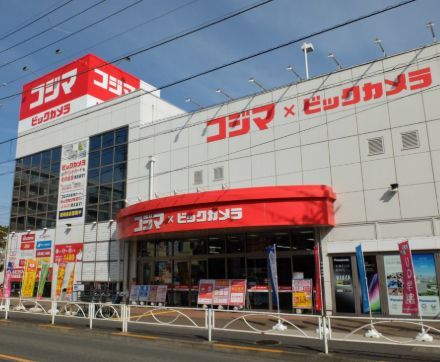 近くのコジマ×ビックカメラ 用賀店まで747m（徒歩10分）