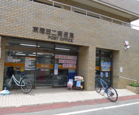 近くの東蒲田二郵便局まで810m（徒歩11分）