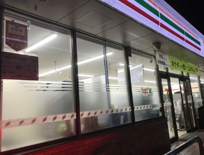 近くのセブンイレブン 川崎宇奈根店まで320m（徒歩4分）