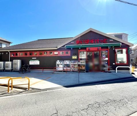 近くのまいばすけっと 川崎蟹ヶ谷店まで740m（徒歩10分）