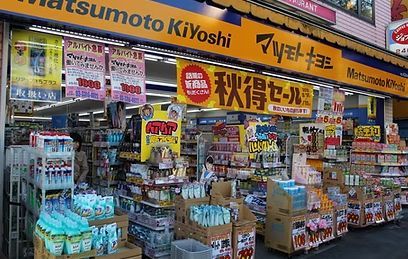 近くの薬マツモトキヨシ 方南町店まで218m（徒歩3分）