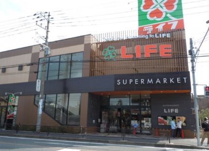 近くのライフ中原井田店まで486m（徒歩7分）