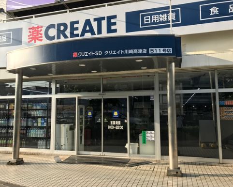 近くのドラッグストアまで503m（徒歩7分）