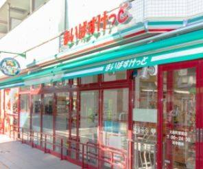 近くのまいばすけっと等々力6丁目店まで483m（徒歩7分）