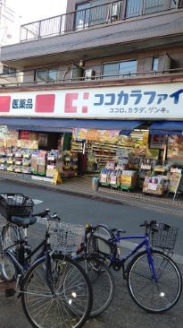 近くのココカラファイン 阿佐谷中杉通り店まで479m（徒歩6分）