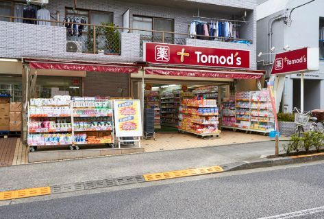 近くの薬局トモズ 野沢店まで269m（徒歩4分）