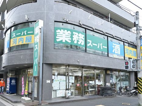 近くの業務スーパー 青葉台店まで145m（徒歩2分）