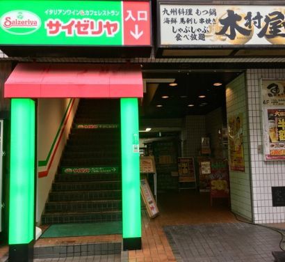 近くのサイゼリヤ 武蔵新城駅前店まで710m（徒歩9分）