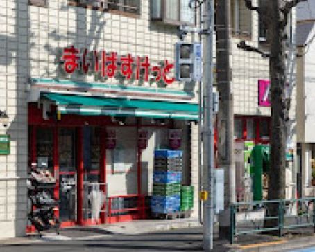 近くのまいばすけっと 世田谷淡島店まで107m（徒歩2分）