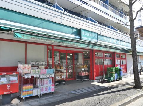近くのまいばすけっと 梅が丘店まで370m（徒歩5分）