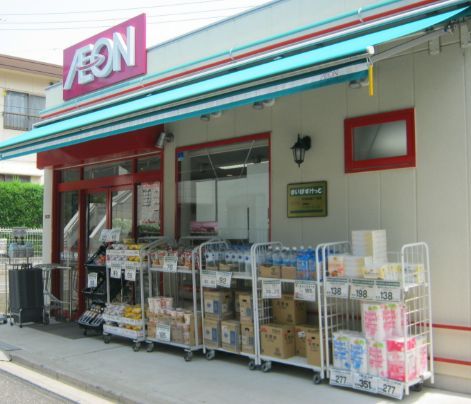 近くのまいばすけっと 杉並和泉2丁目店まで320m（徒歩4分）