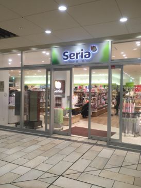 近くのセリア たまプラーザ店まで230m（徒歩3分）