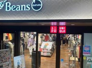 近くのユニクロ ビーンズ阿佐ケ谷店まで512m（徒歩7分）